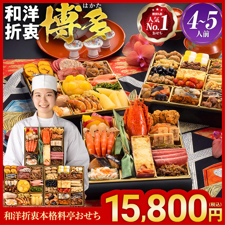 博多おせち メイン画像