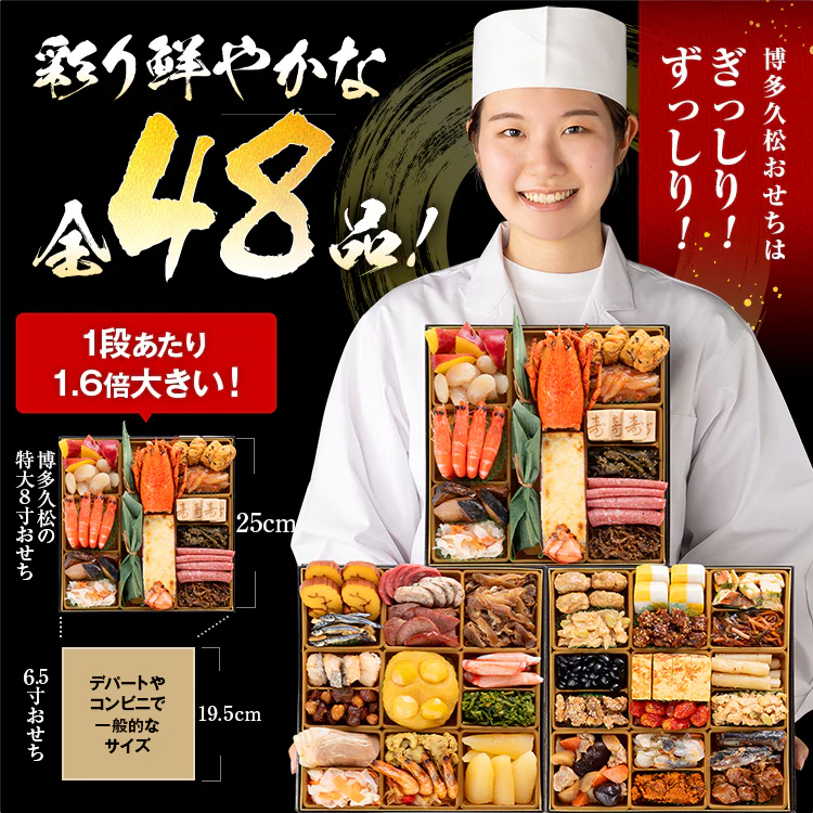 博多おせち サムネイル3