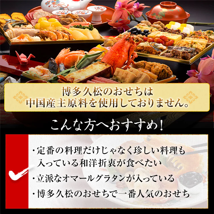 博多おせち サムネイル4