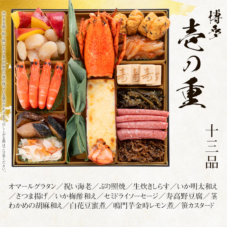 博多おせち サムネイル5