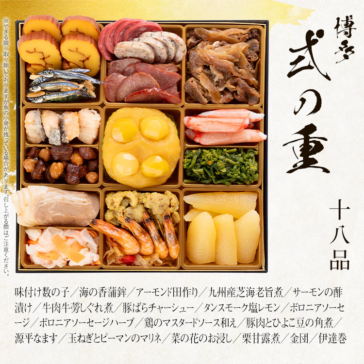 博多おせち サムネイル6