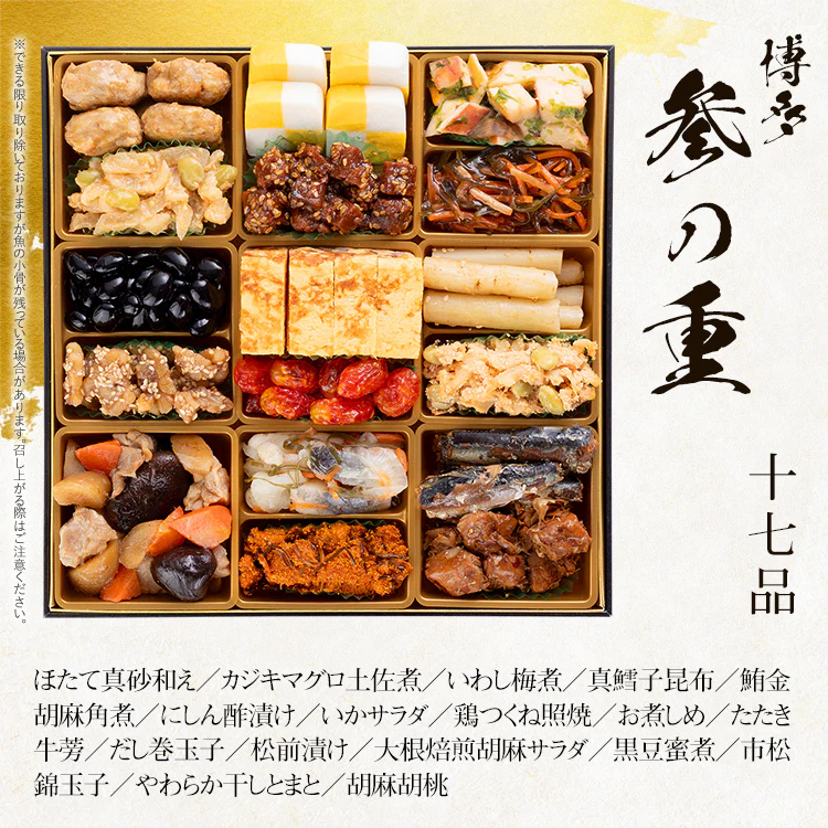 博多おせち サムネイル7