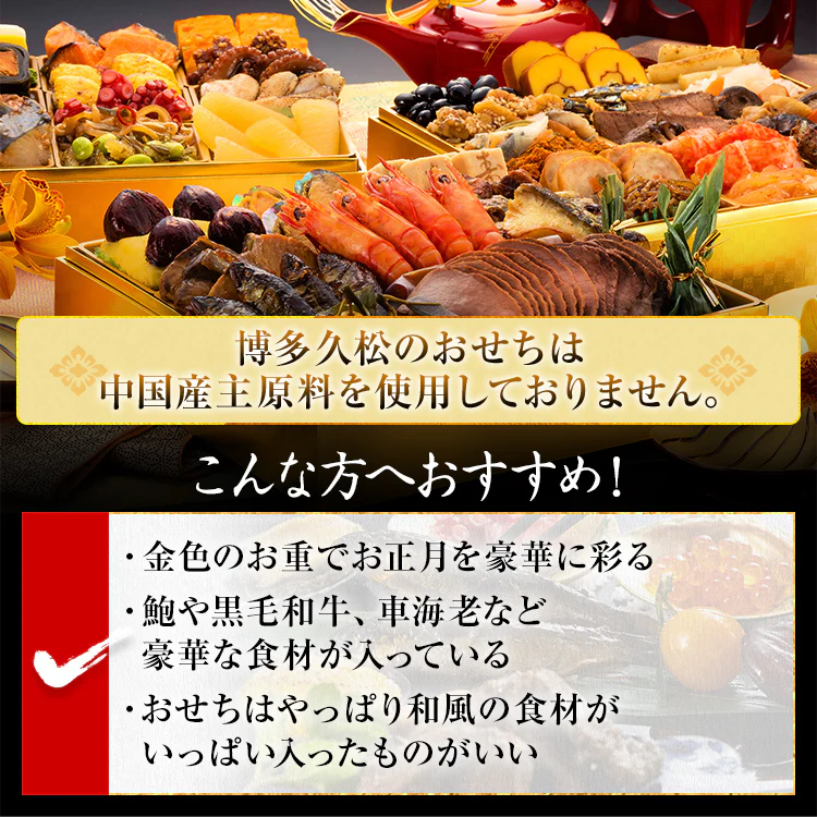 宝寿箱おせち サムネイル5