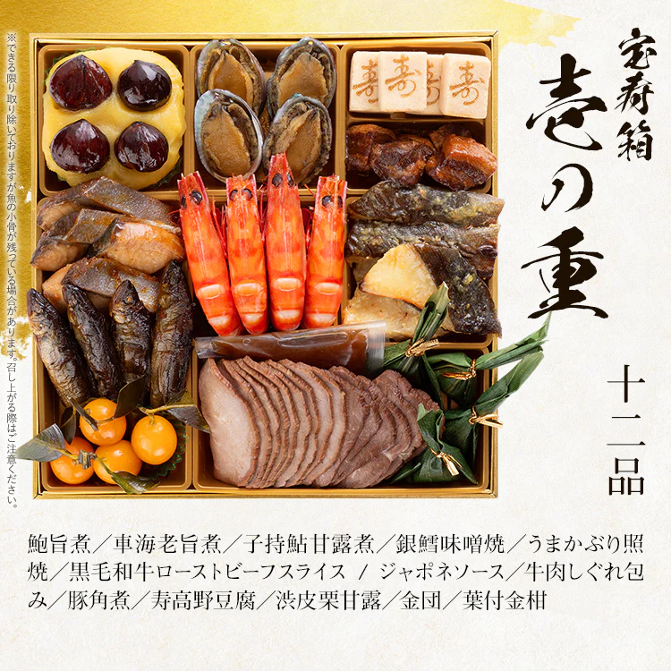 宝寿箱おせち サムネイル6