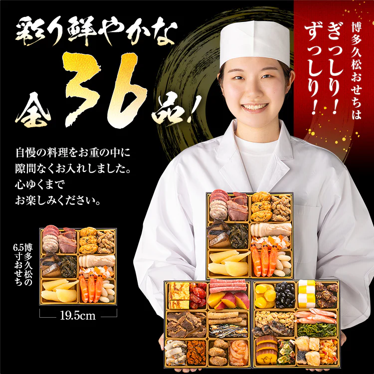 舞鶴おせち サムネイル3