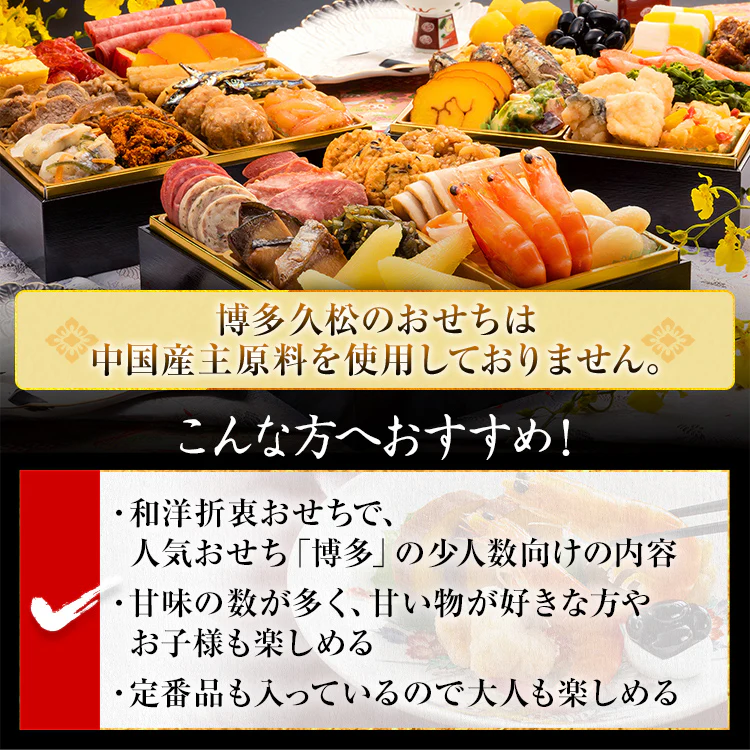 舞鶴おせち サムネイル4