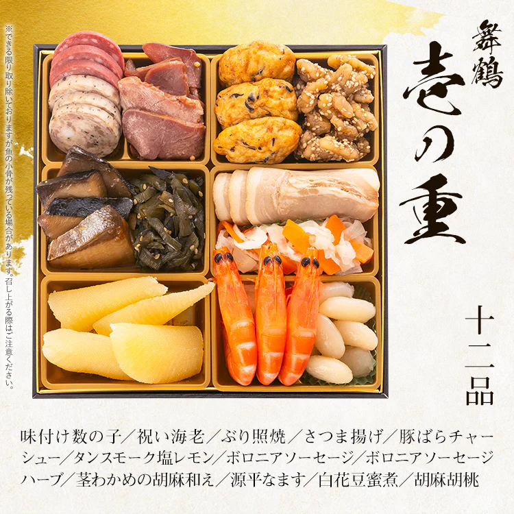 舞鶴おせち サムネイル5