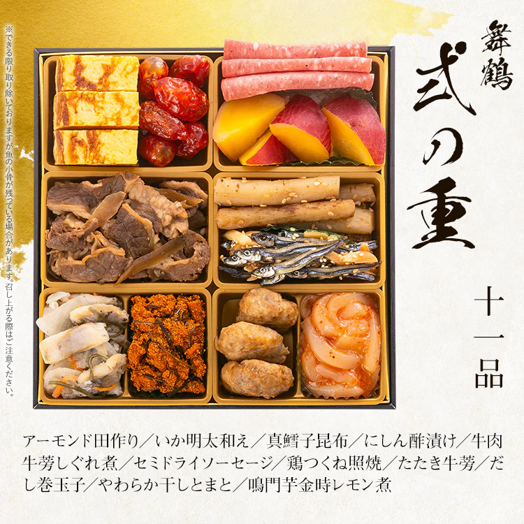 舞鶴おせち サムネイル6