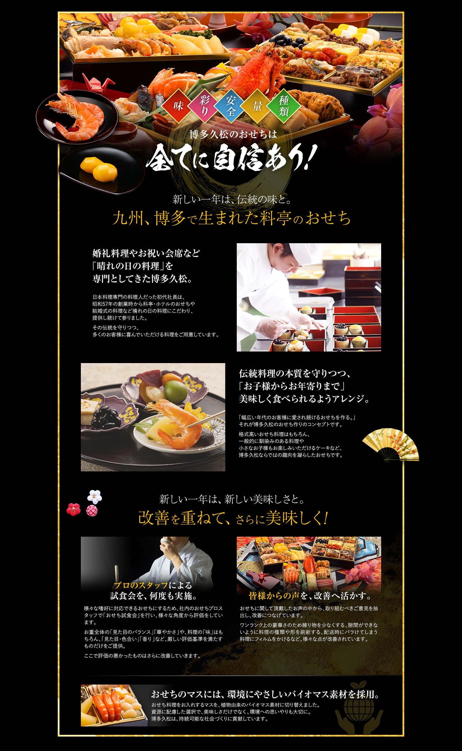 おせち 詳細画像9