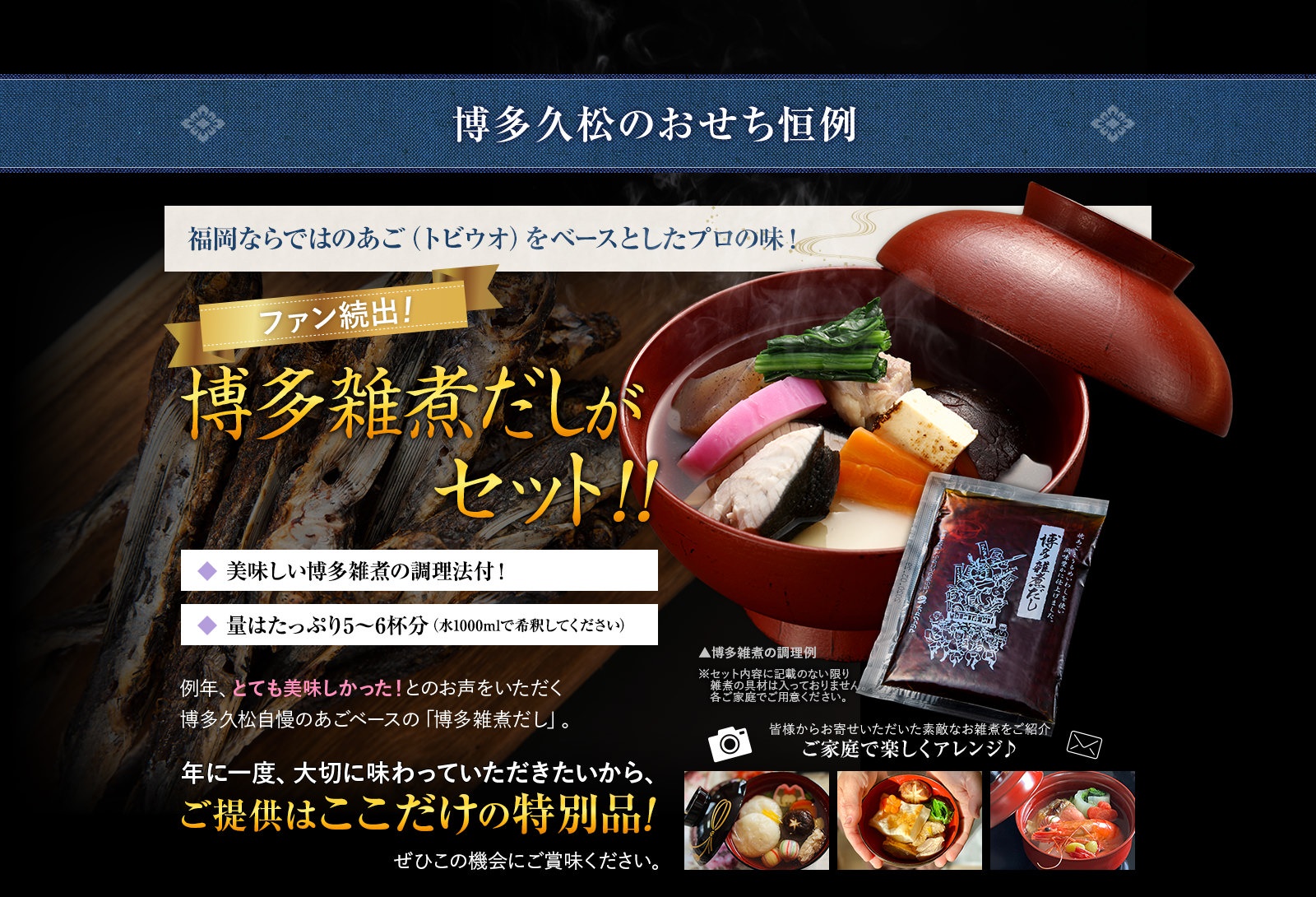 おせち 詳細画像8