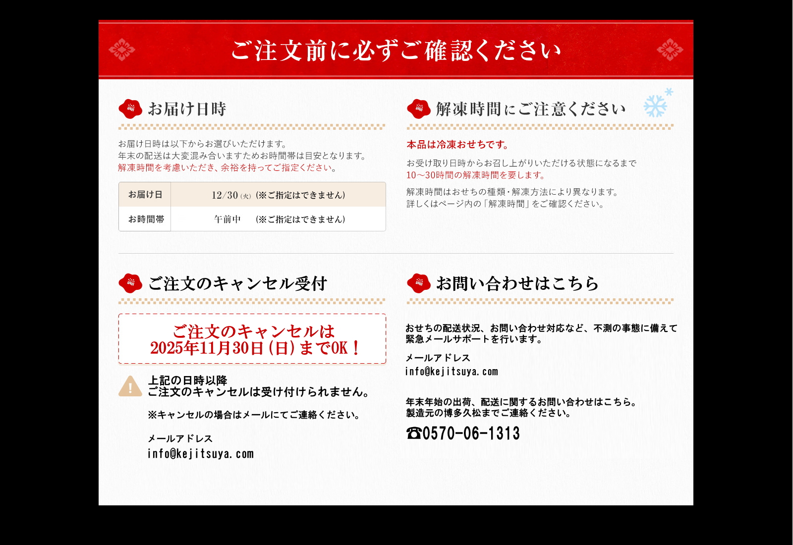 おせち 詳細画像12