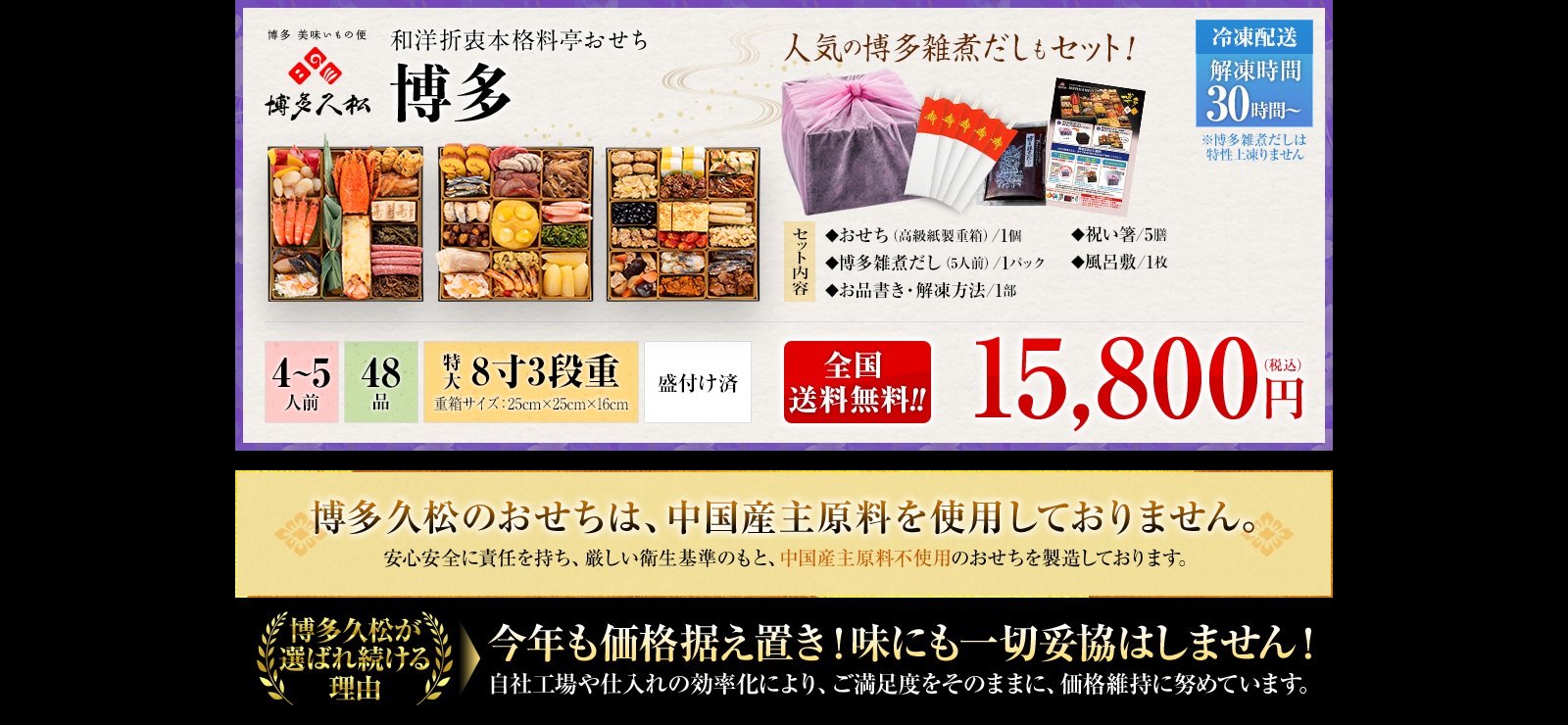 博多おせち 詳細画像3