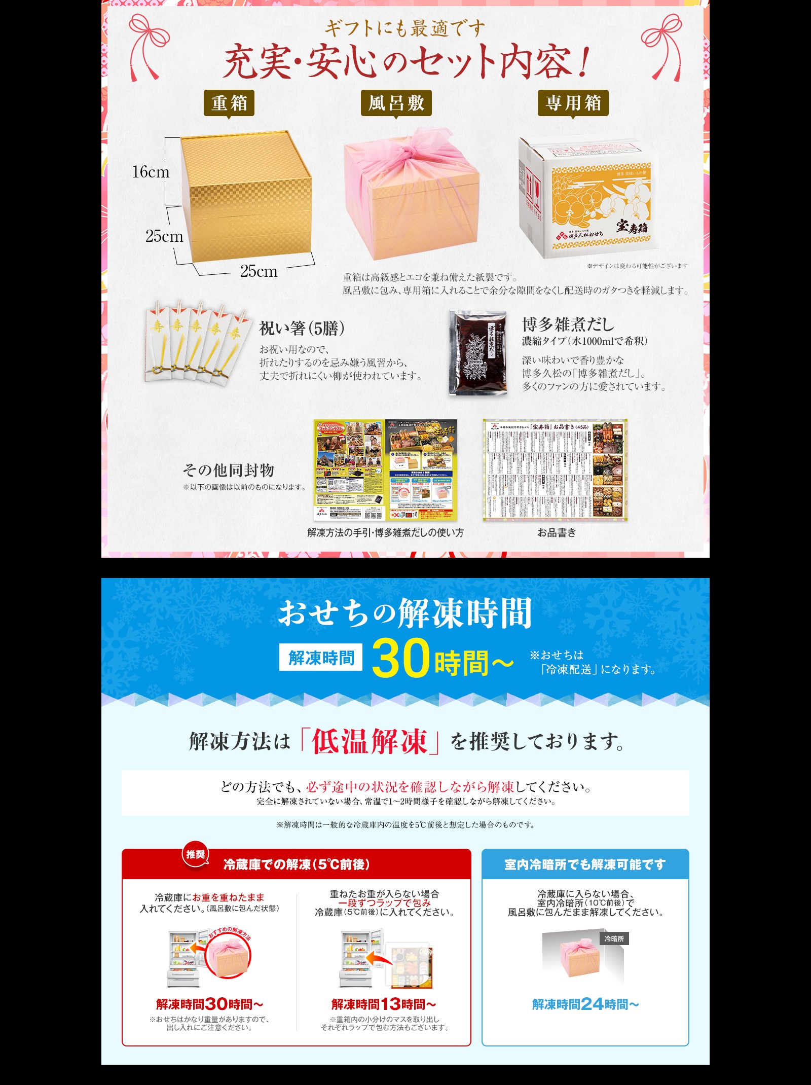 宝寿箱おせち 詳細画像6