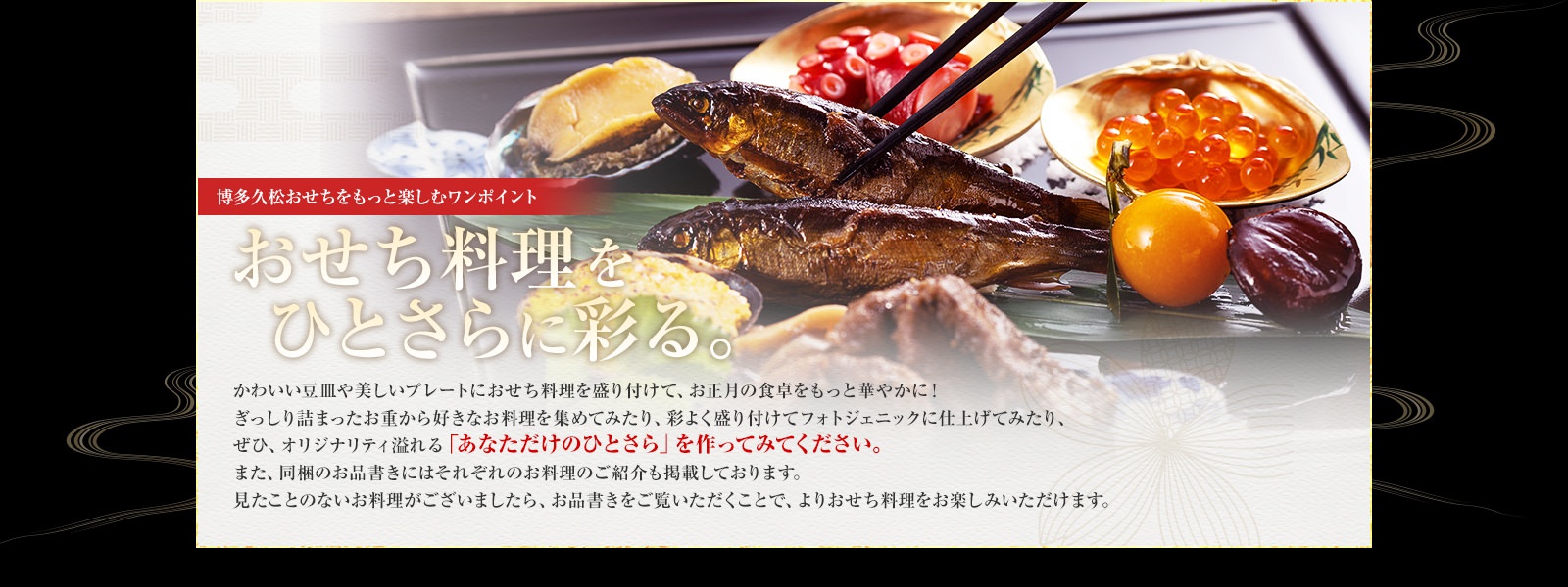 宝寿箱おせち 詳細画像7