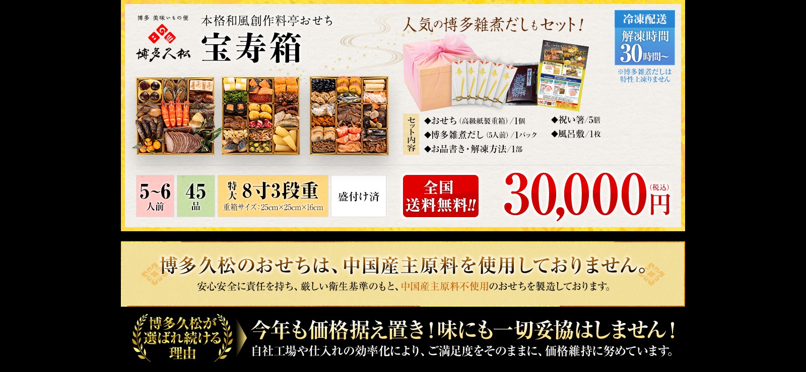 宝寿箱おせち 詳細画像3